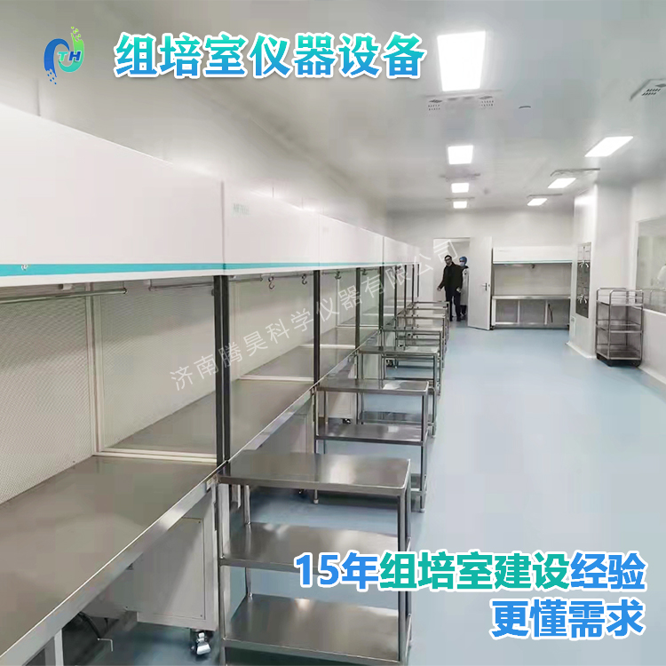 丝瓜视频在线播放儀器、丝瓜视频在线播放設備、丝瓜视频在线播放室設計、丝瓜视频在线播放室無菌淨化